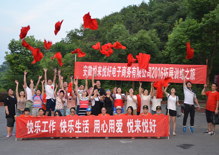 九天峰拓展活动