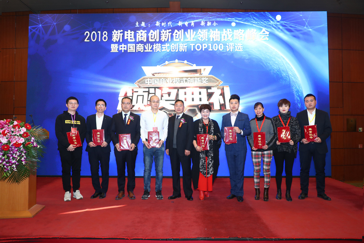 改革开放40周年，悦来悦好荣膺“2018商业模式十佳创新奖”