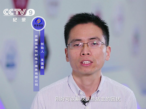 国内权威媒体对安徽悦来悦好进行专题报道