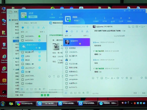 悦客服入职培训[3-2]-千牛操作手册