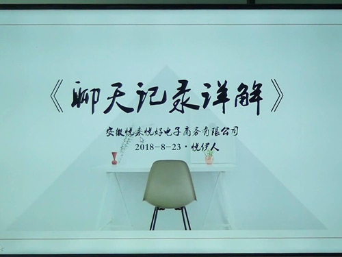 悦客服入职培训[4-4]-聊天记录详解