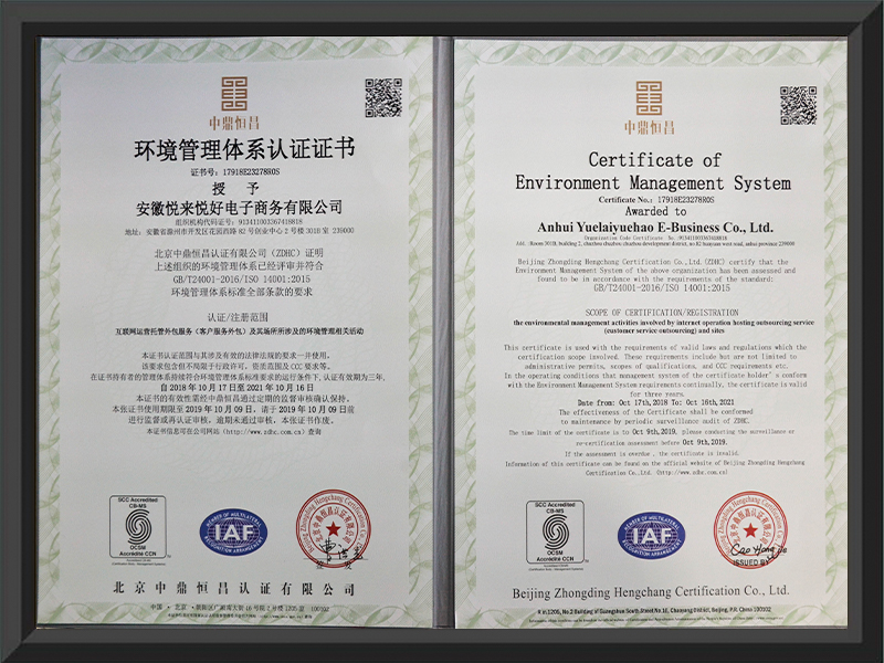 环境管理体系认证证书
