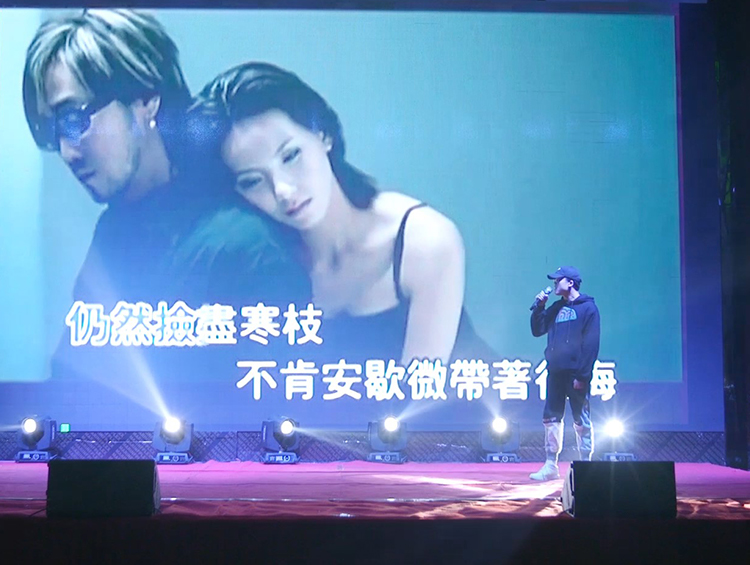 安徽悦来悦好公司2020企业年会节目 - 歌曲《寂寞沙洲冷》