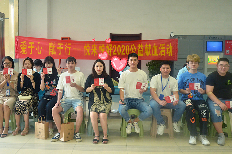 爱于心，献于行----安徽悦来悦好员工积极参加公益献血活动