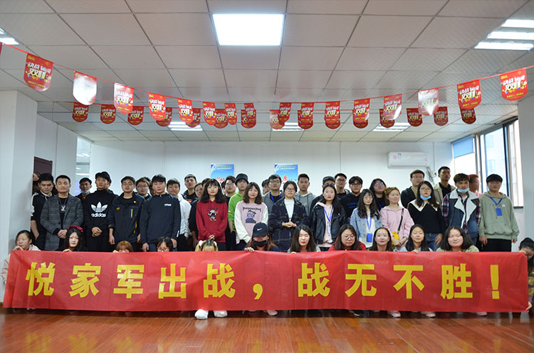 悦家军出战，战无不胜丨2020年安徽悦来悦好双十一动员大会来啦！