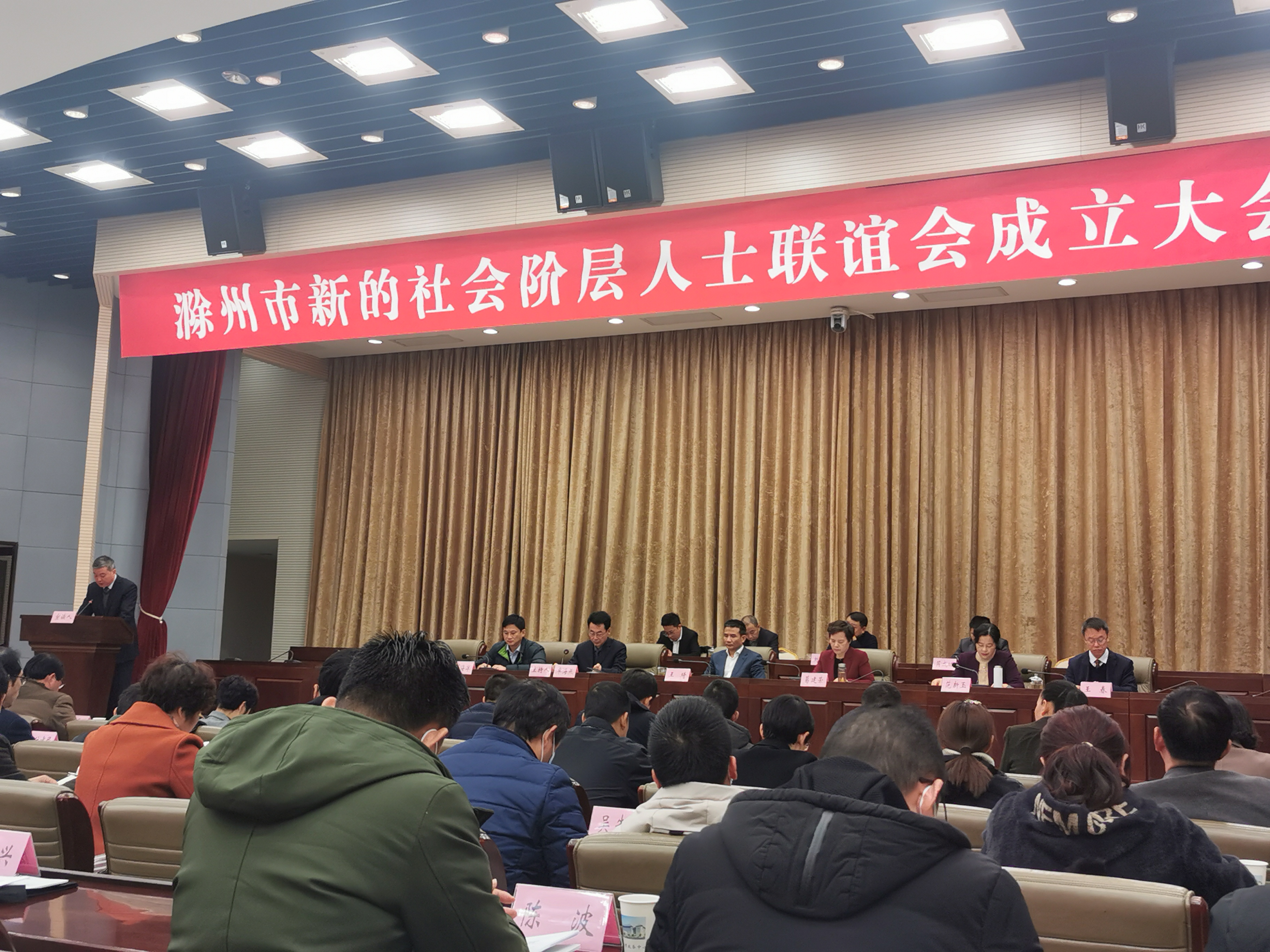 悦来悦好总经理吴强顺当选为滁州市新的社会阶层人士联谊会理事