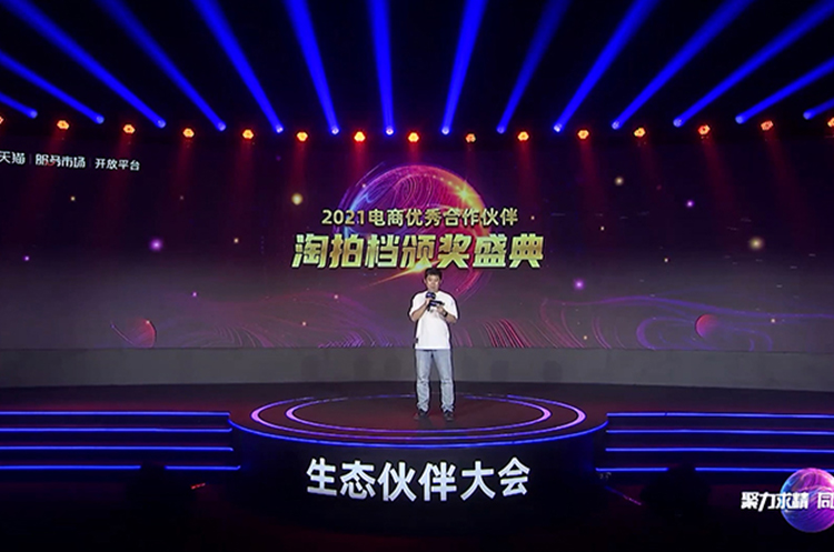 悦来悦好荣获“2021年客服外包优秀淘拍档”