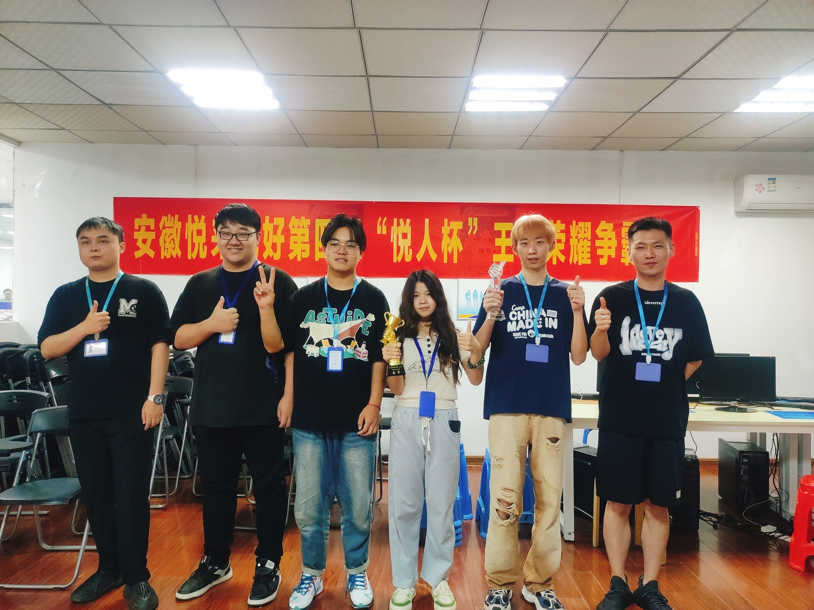 悦来悦好第四届“悦人杯”王者荣耀争霸赛圆满落幕