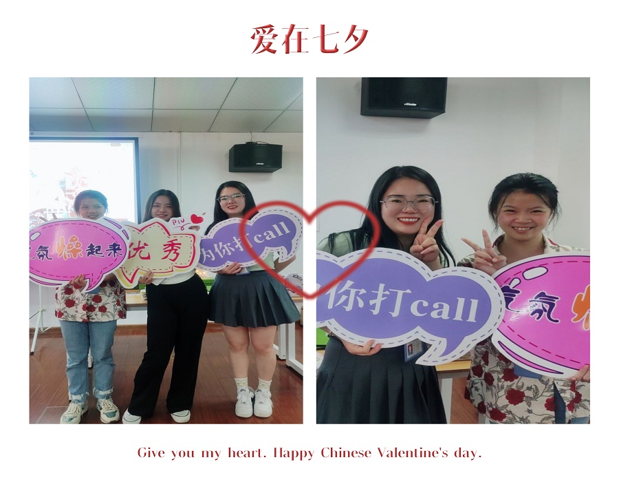 悦来悦好开展“‘七’待已久，‘夕’望是你”七夕活动