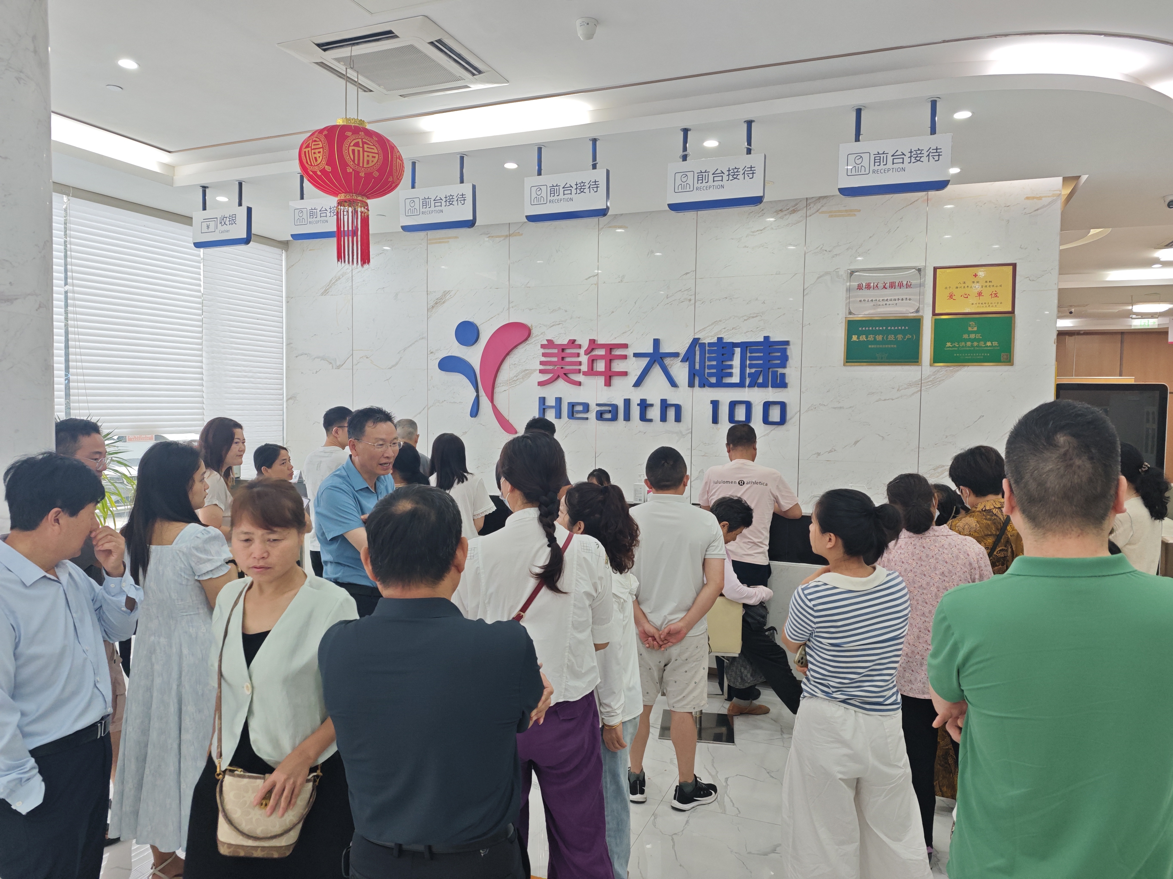 为爱“检”守，共筑健康未来 —— 悦来悦好·2025年度员工健康体检计划正在进行