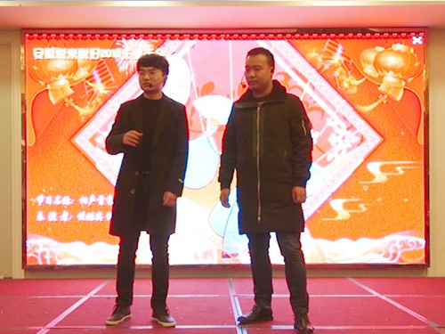 安徽悦来悦好公司2019企业年会节目 - 相声《相声首秀》