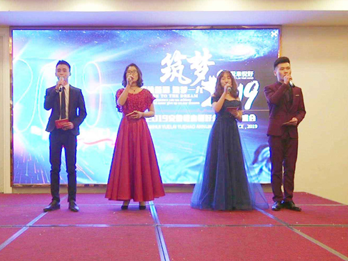 安徽悦来悦好公司2019年企业年会精彩锦集